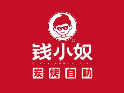 钱小奴