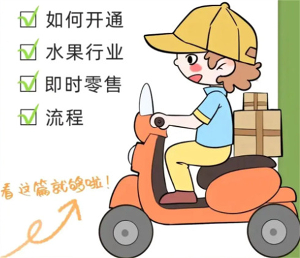 ‌小时达配送‌加盟费