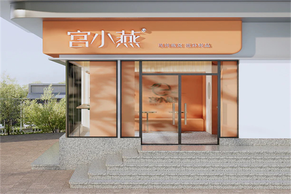 宫小燕加盟费