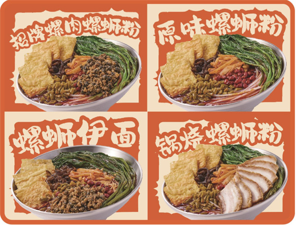 螺大二螺蛳粉加盟