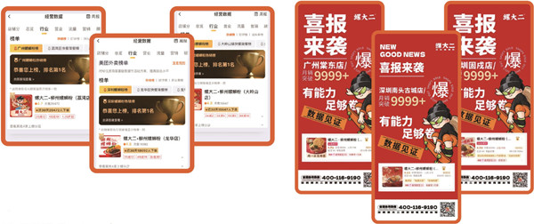 螺大二螺蛳粉加盟