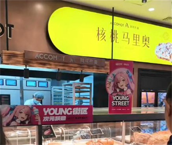 阿可热麦面包加盟