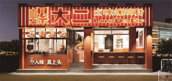 螺大二螺蛳粉加盟