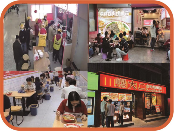 螺大二螺蛳粉加盟