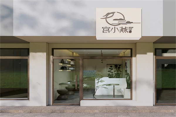 宫小燕加盟费