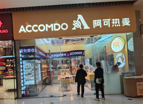 阿可热麦面包加盟