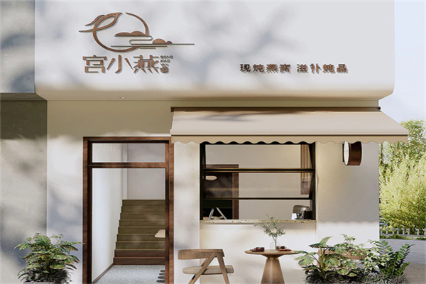宫小燕加盟费