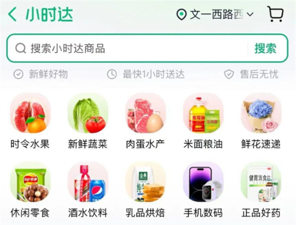 ‌小时达配送‌加盟费