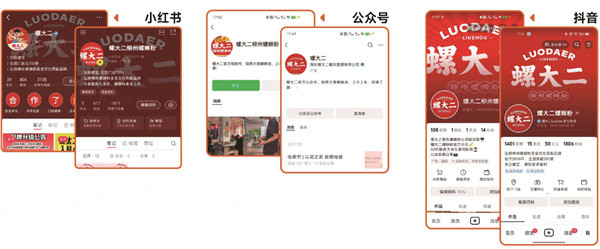 螺大二螺蛳粉加盟