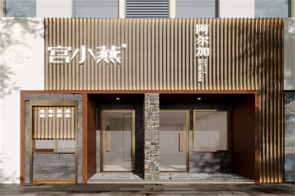 宫小燕加盟费