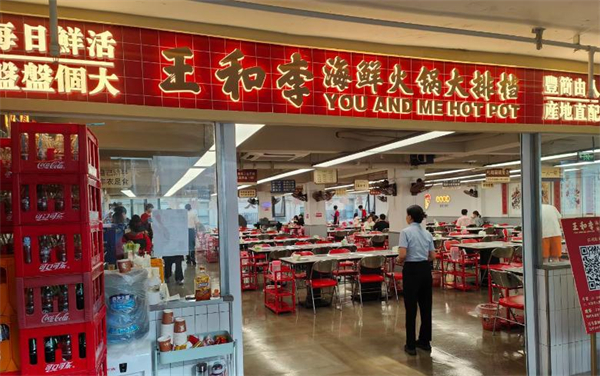 王和李海鲜火锅加盟费
