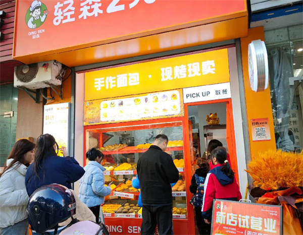 轻森2元面包加盟
