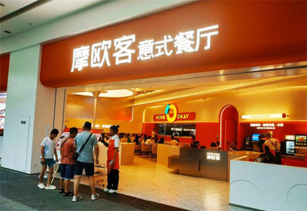 摩欧客意式餐厅加盟费