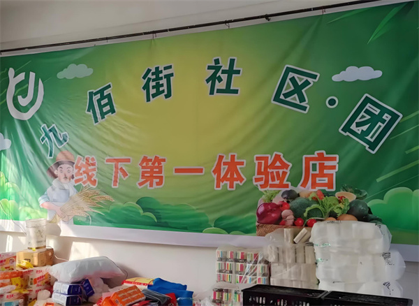 九佰街