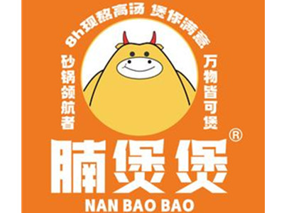 腩煲煲砂锅煲