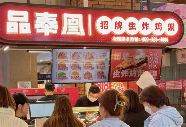 品奉凰炸鸡架加盟