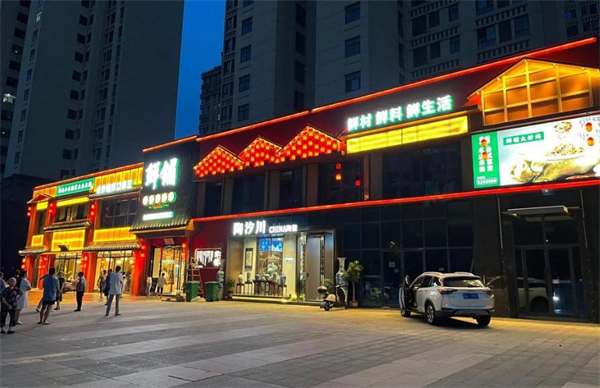 鲜铺加盟费