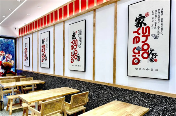 少野家锅锅米线加盟