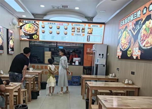 王木东土豆粉加盟