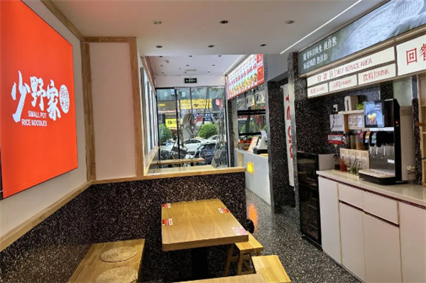 少野家锅锅米线加盟