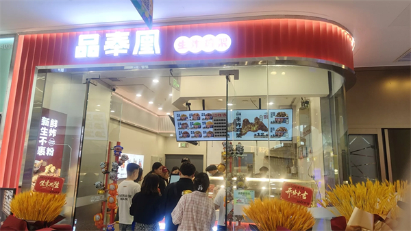 品奉凰炸鸡架加盟