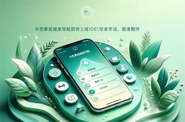 华西攀威艾灸馆