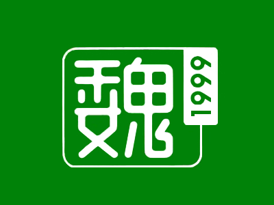 魏家西安凉皮加盟
