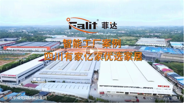 极致领航，整装破局：定制行业新征程！