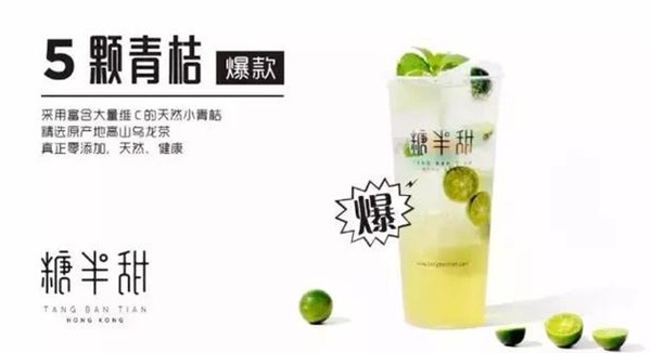 糖半甜奶茶加盟费