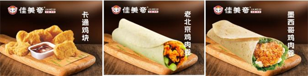 佳美奇汉堡加盟