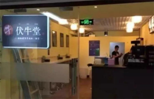 伏牛堂米粉加盟费