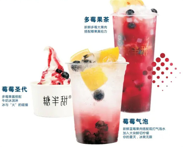 糖半甜奶茶加盟费