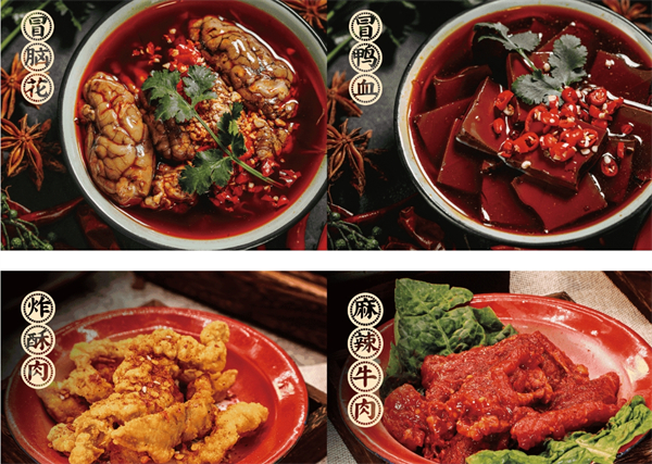 老街秤盘麻辣烫