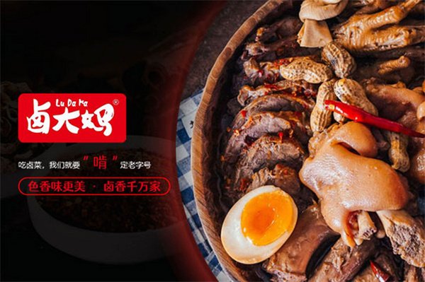 卤大妈加盟
