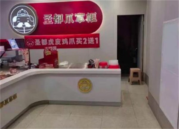 圣都爪掌柜加盟