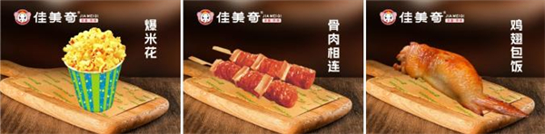 佳美奇汉堡加盟