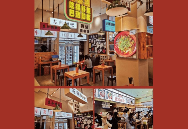 老街秤盘麻辣烫