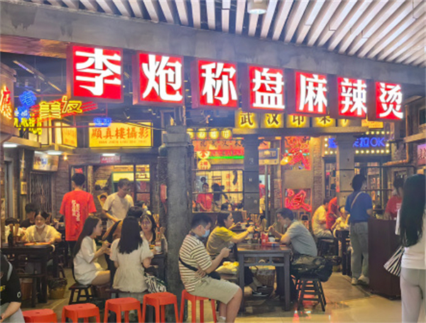 李炮麻辣烫加盟费
