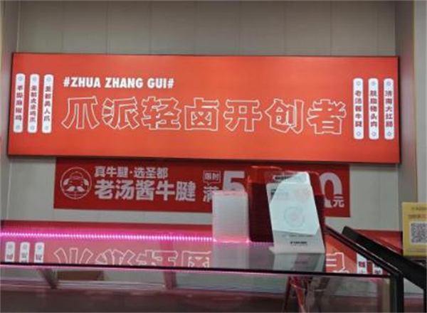 圣都爪掌柜加盟