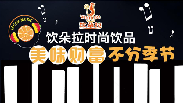 饮朵拉大杯茶