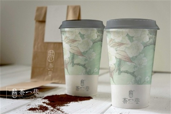 茶一巷