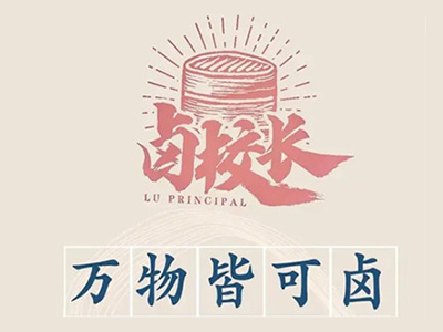 卤校长火锅加盟