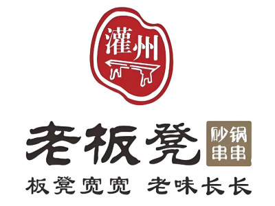 老板凳火锅加盟