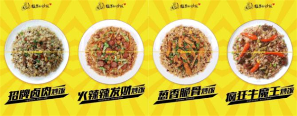 猛男炒饭加盟
