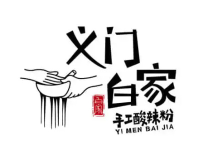 义门白家加盟