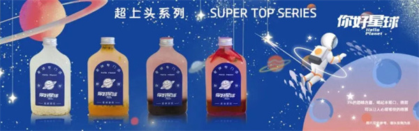 你好星球加盟费