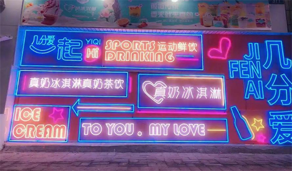 几分爱冰淇淋加盟