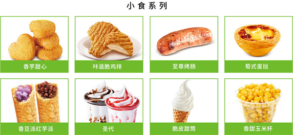 味加味汉堡加盟