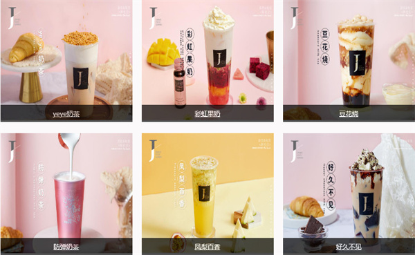 魔杰的茶