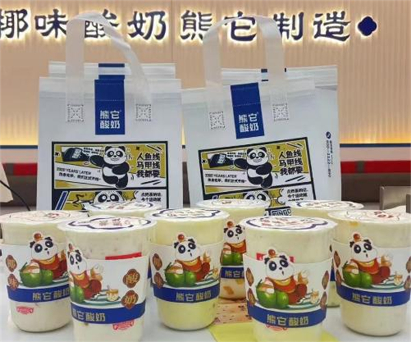 熊它酸奶